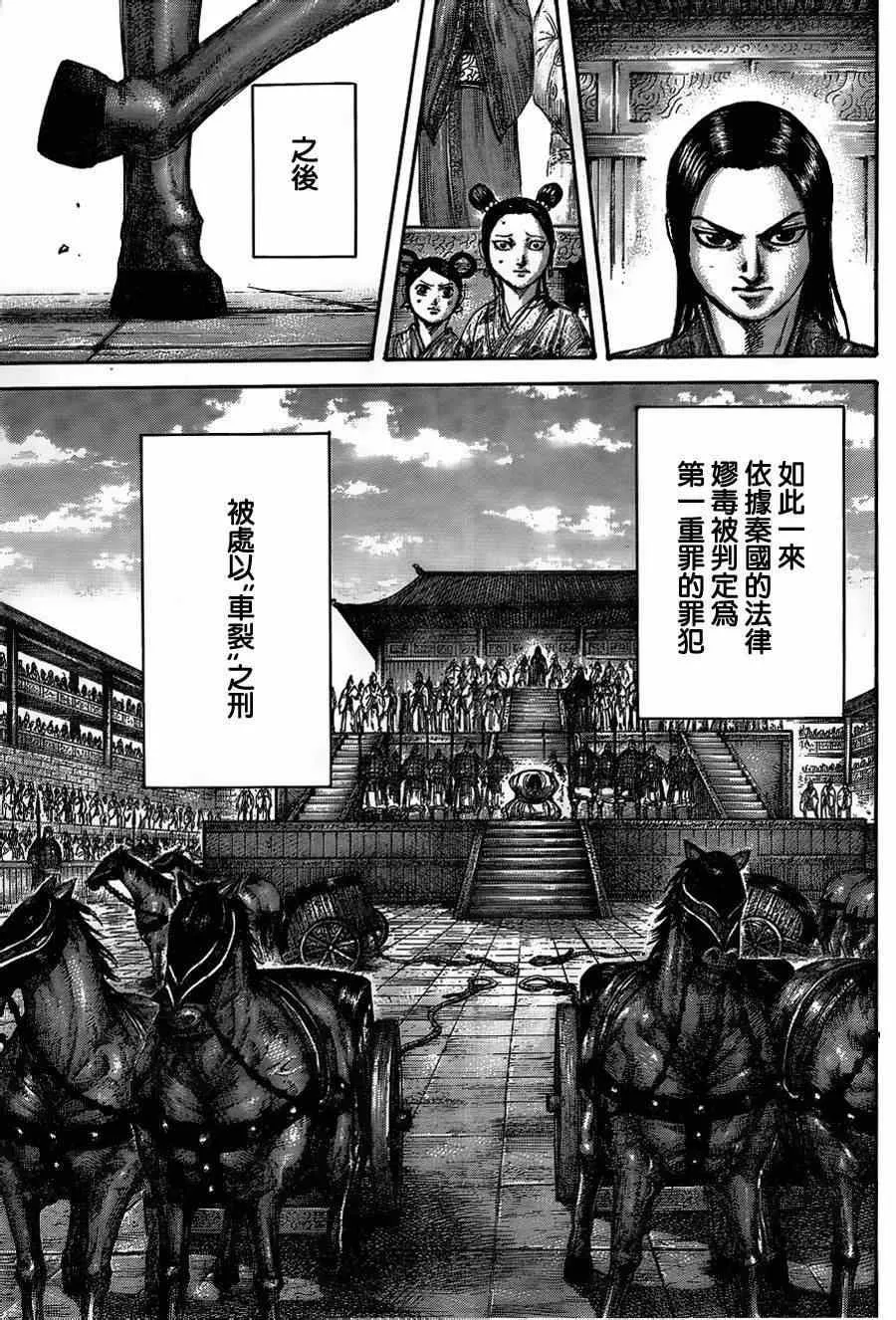 第435话 第8页