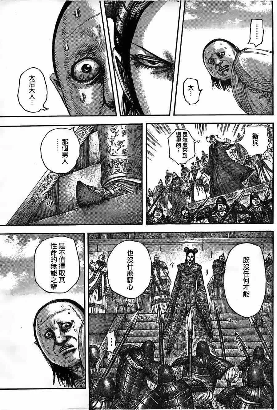 第435话 第10页