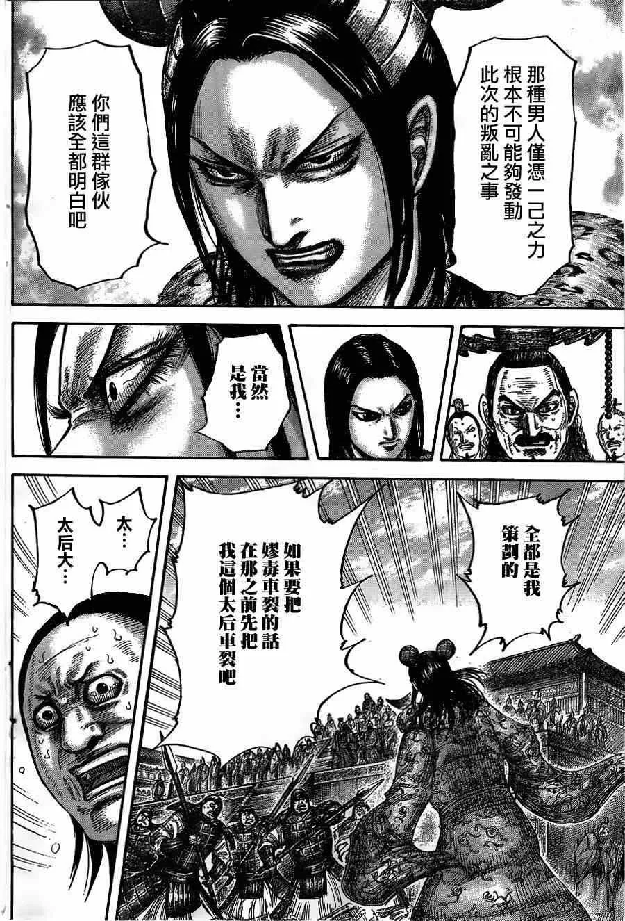 第435话 第11页
