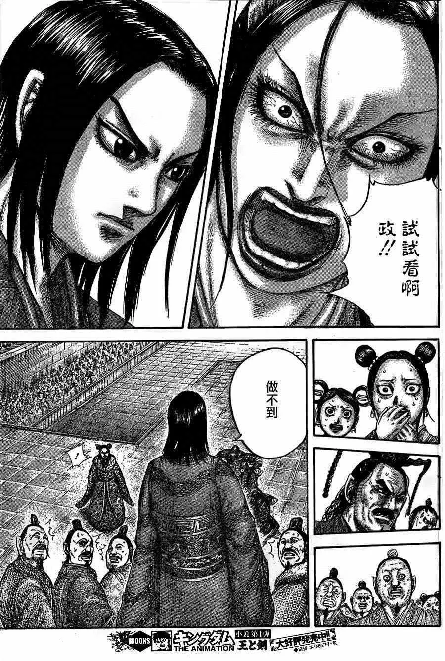 第435话 第12页