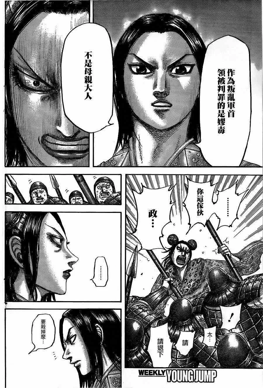 第435话 第13页