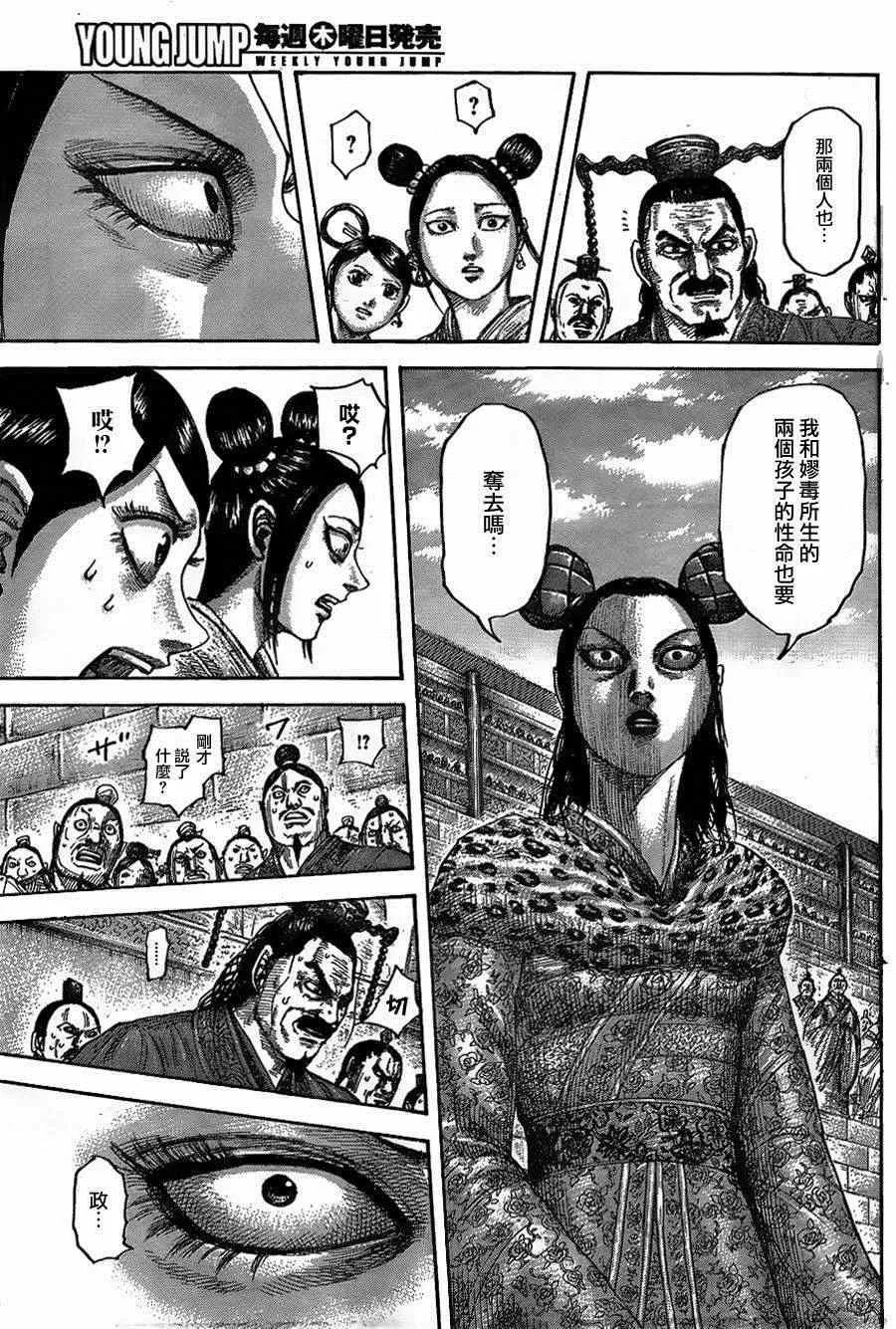 第435话 第14页