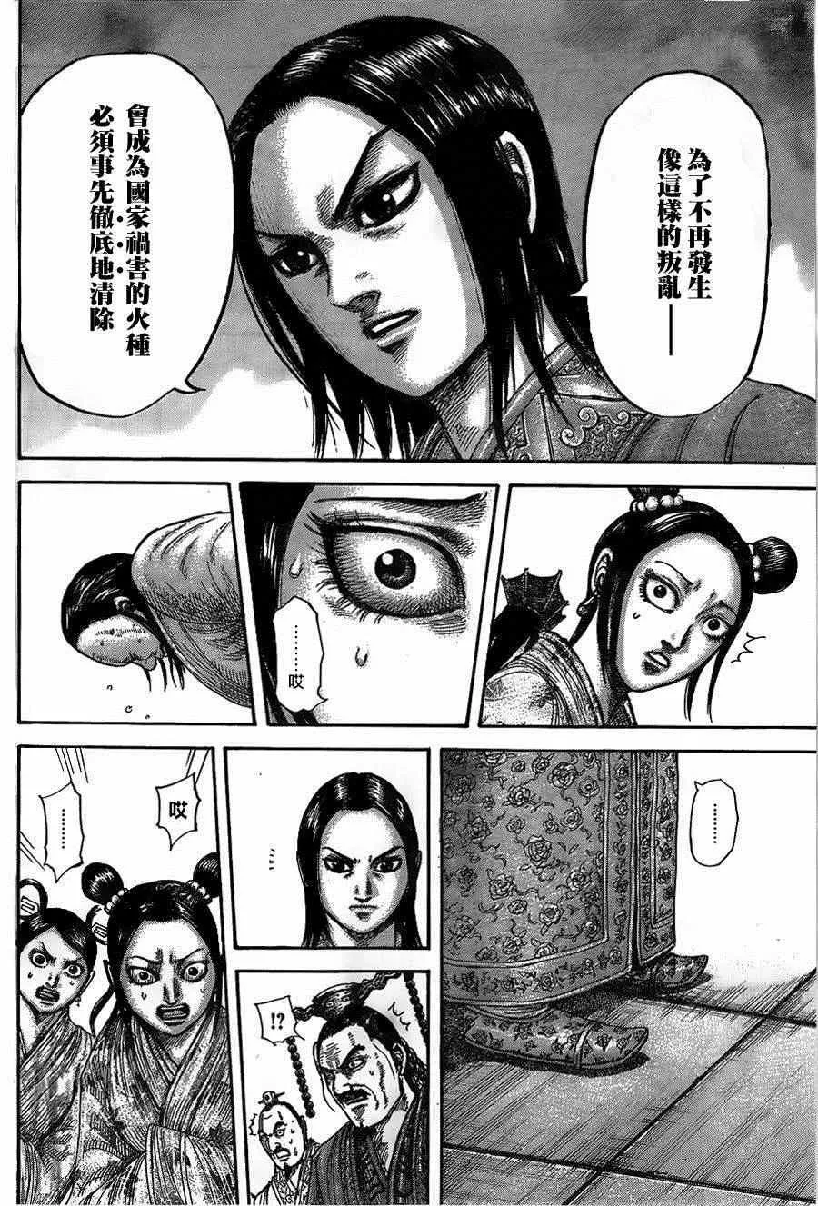 第435话 第15页