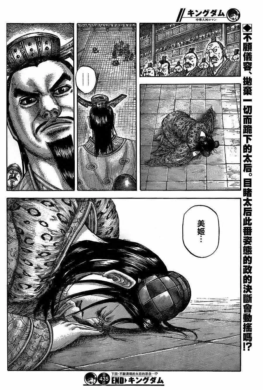 第435话 第16页