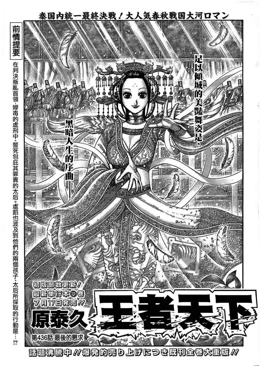 第436话 第1页