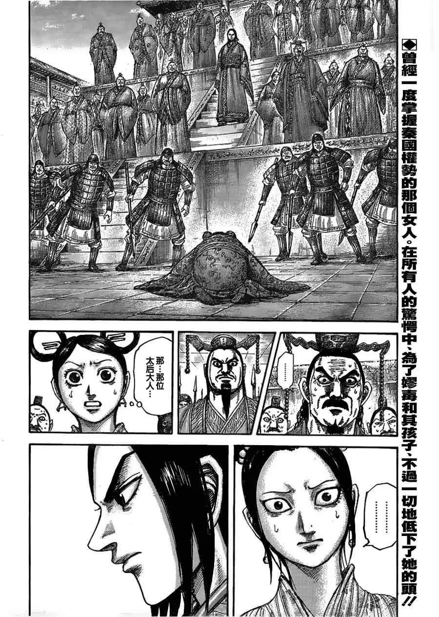 第436话 第2页