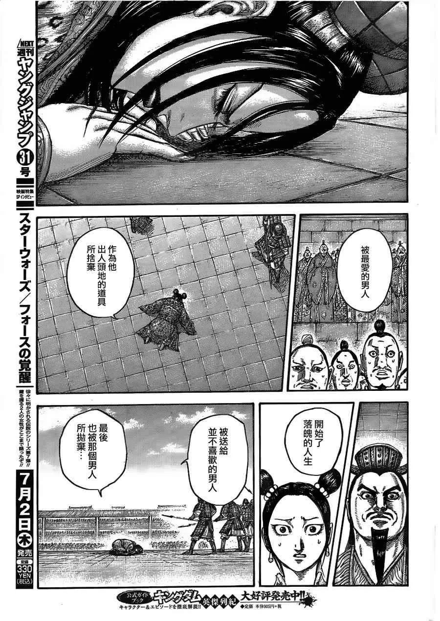 第436话 第3页