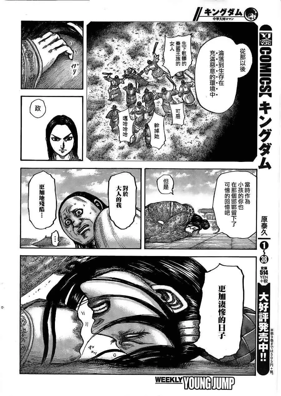 第436话 第4页