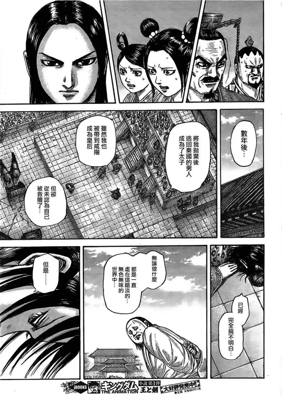 第436话 第5页