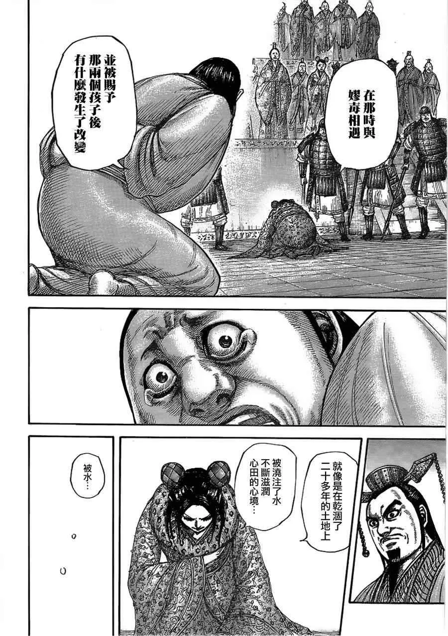 第436话 第6页