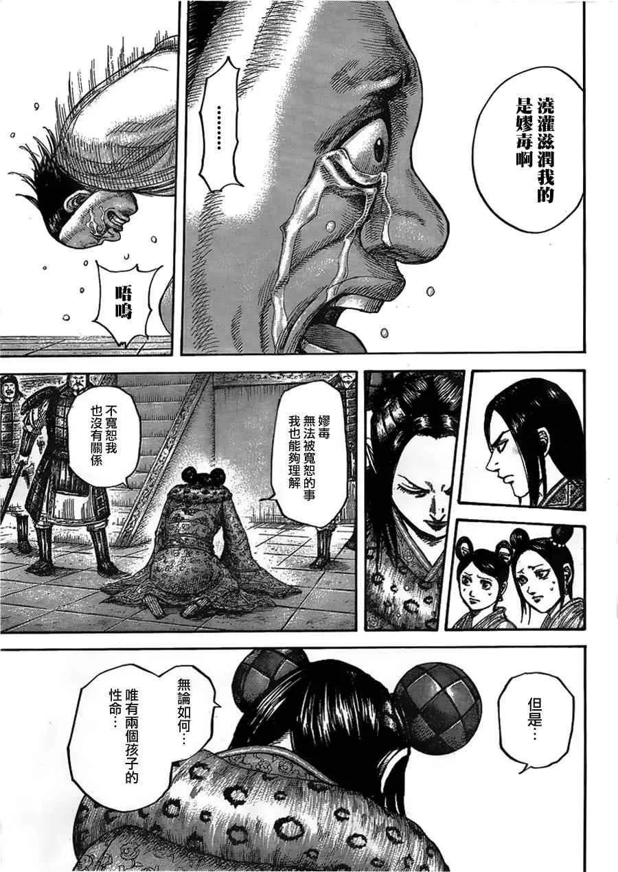 第436话 第7页
