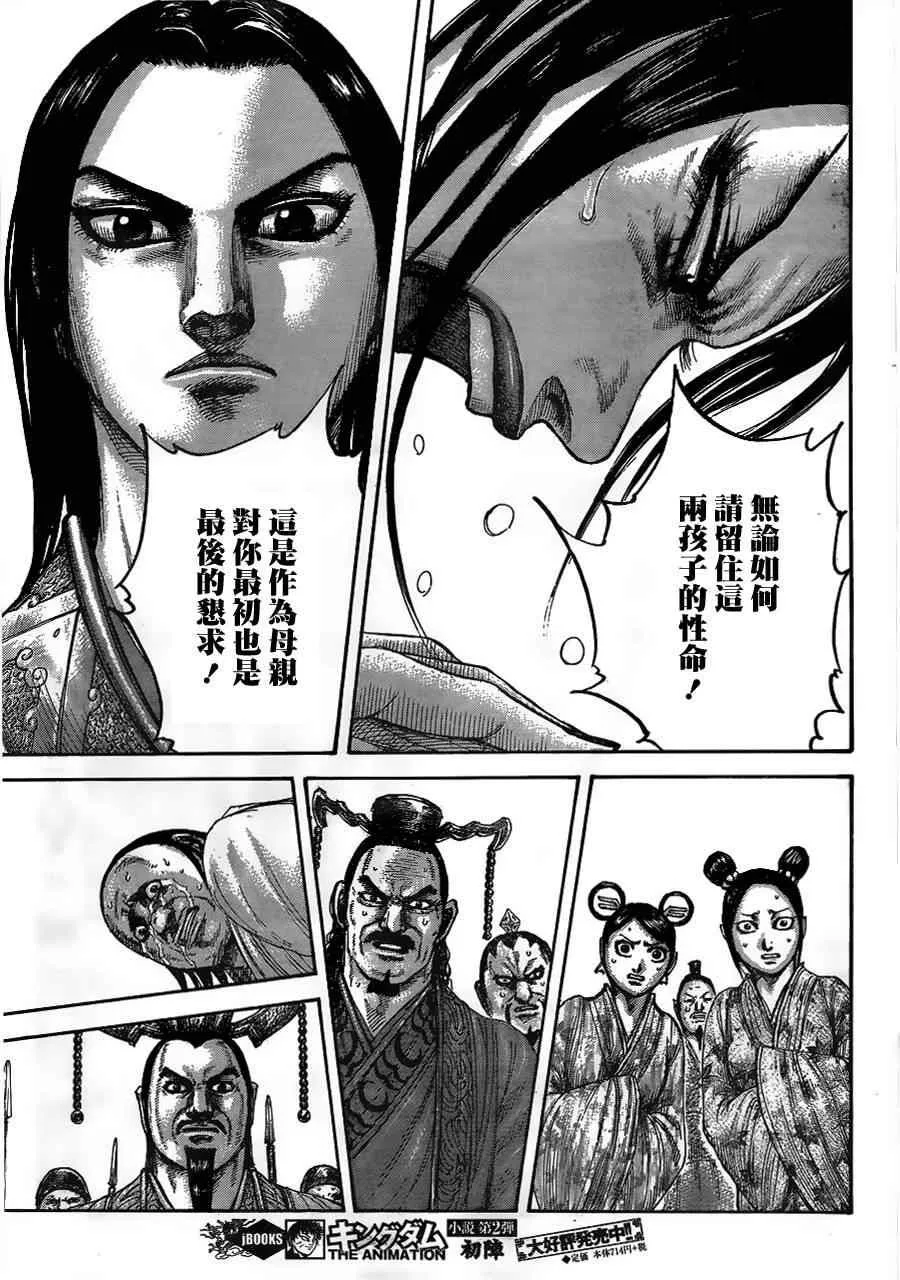 第436话 第9页