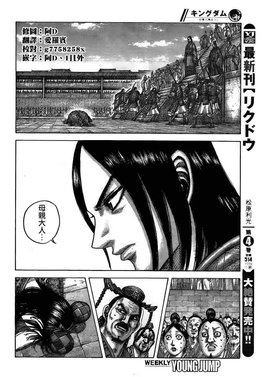 第436话 第10页