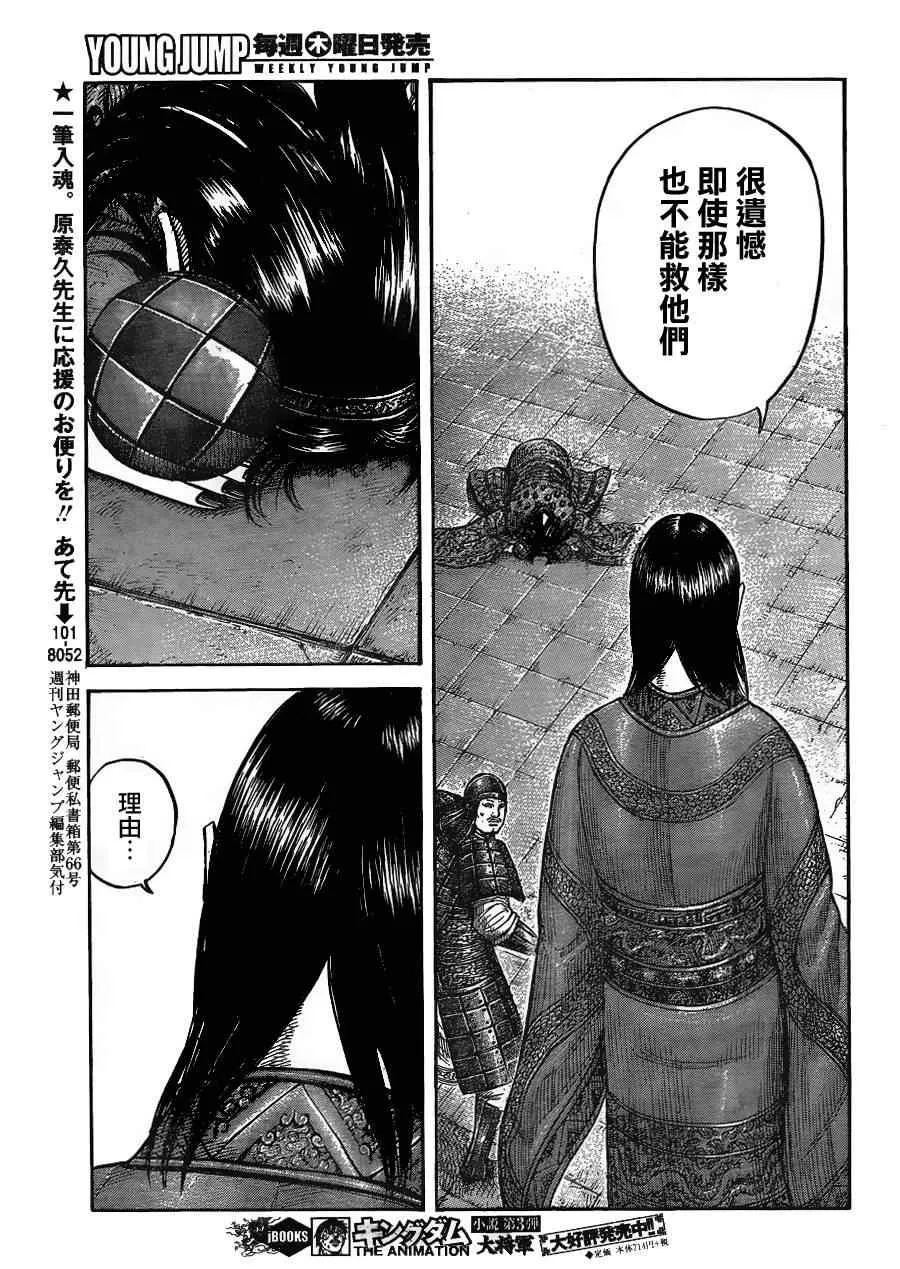 第436话 第11页