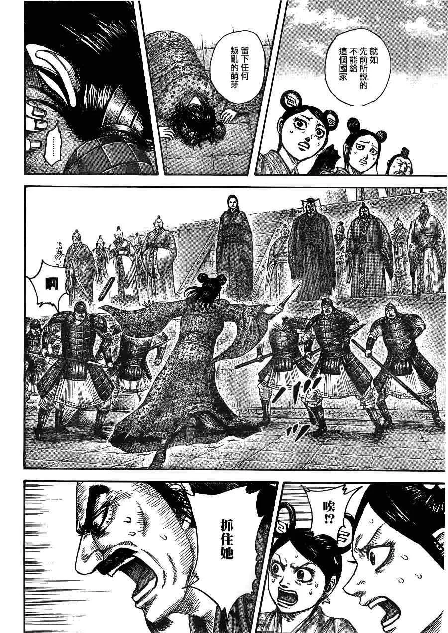 第436话 第12页