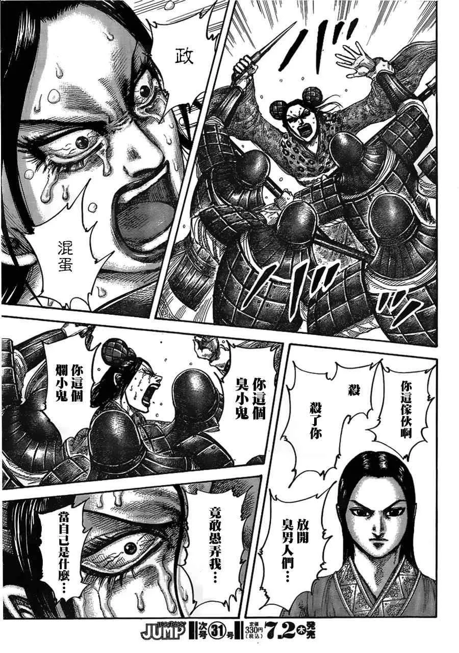 第436话 第13页