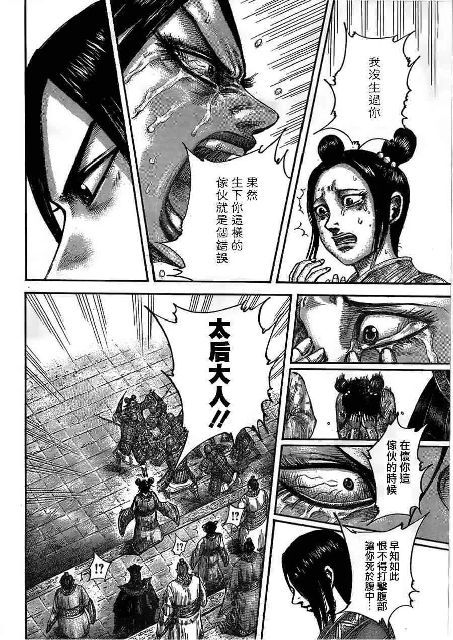 第436话 第14页