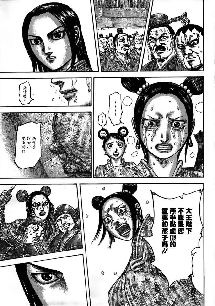 第436话 第15页