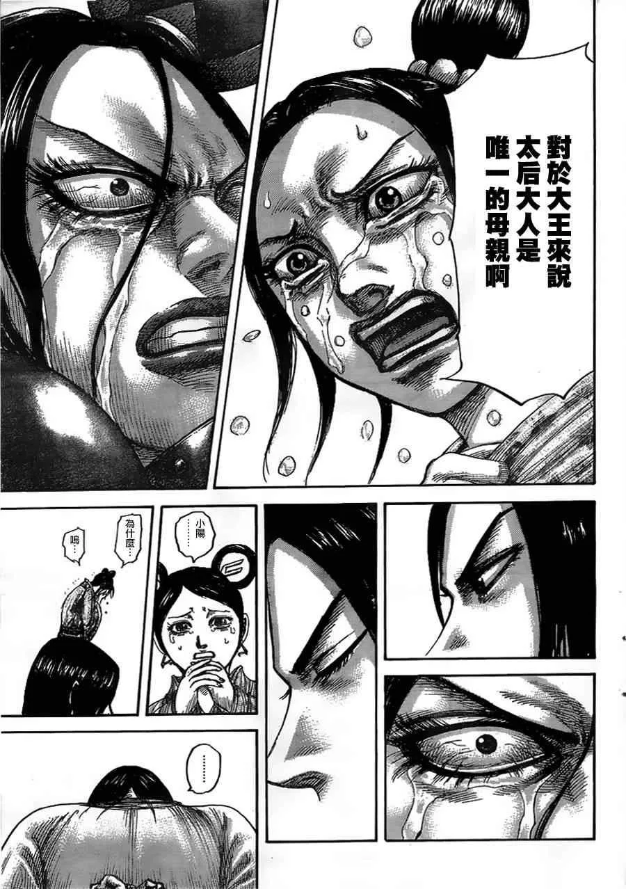 第436话 第17页