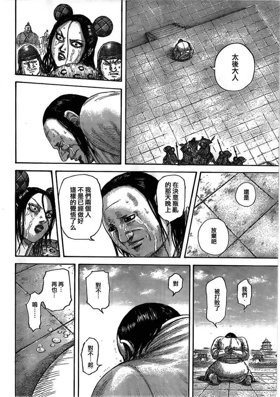第436话 第18页