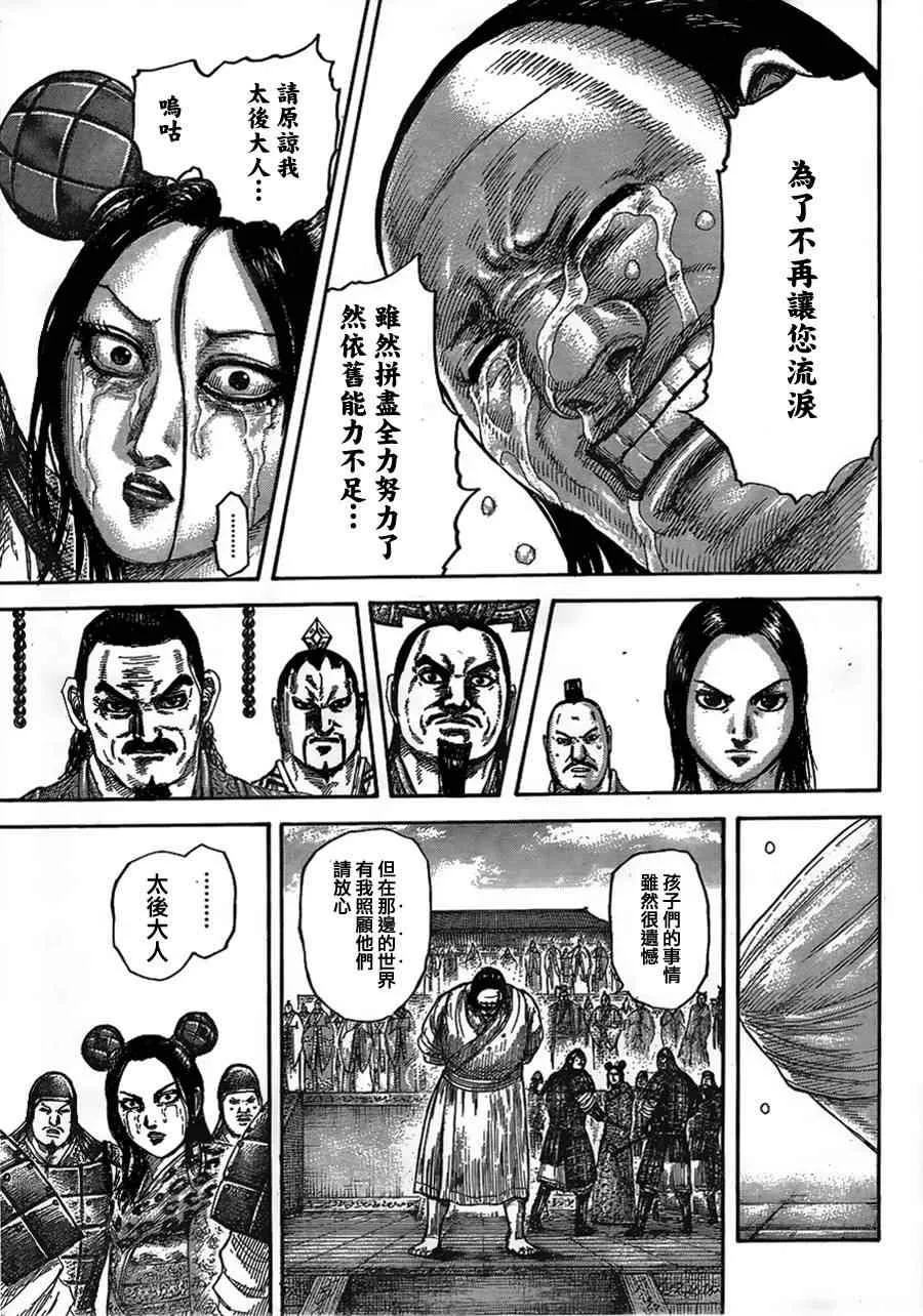 第436话 第19页