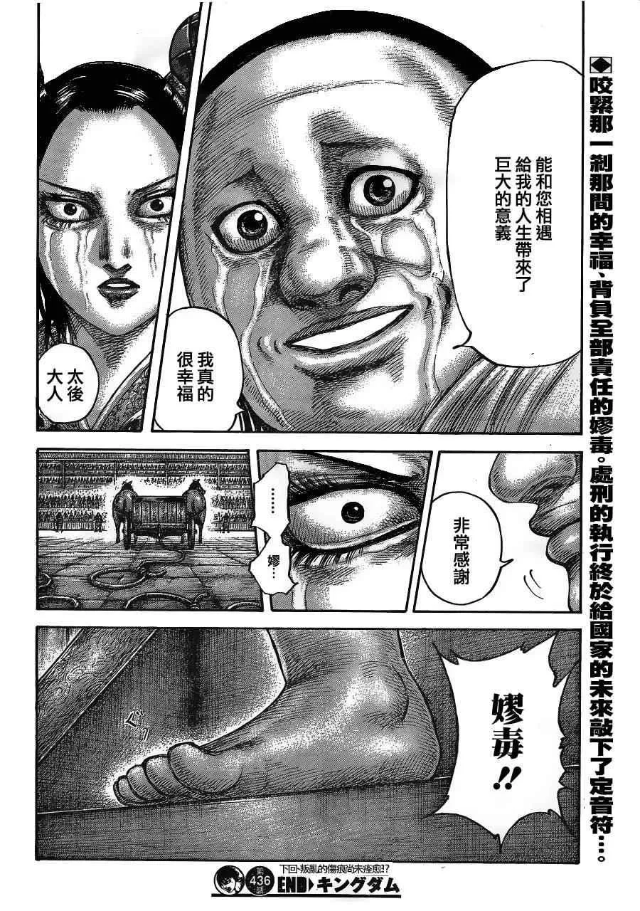 第436话 第20页