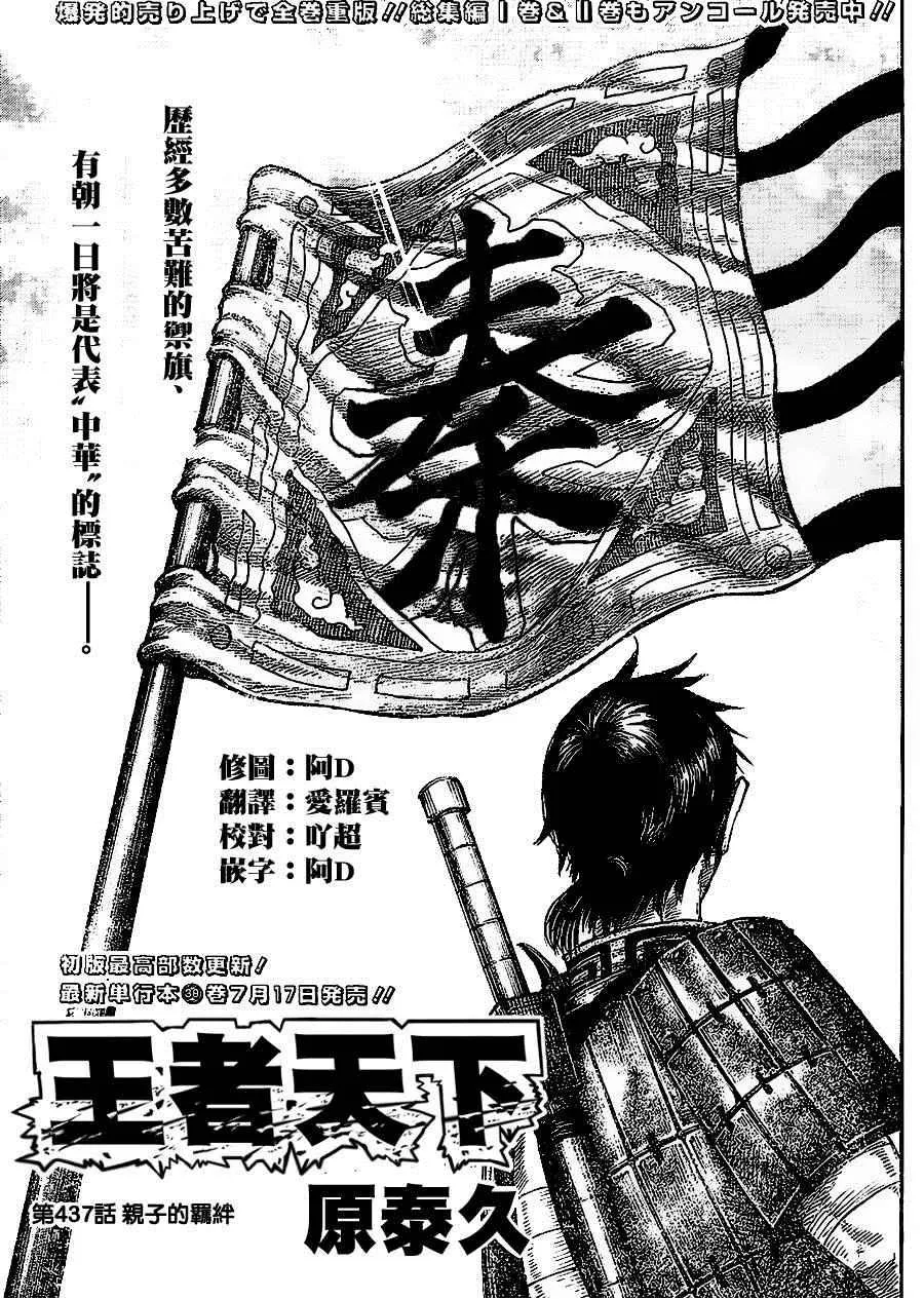 第437话 第1页