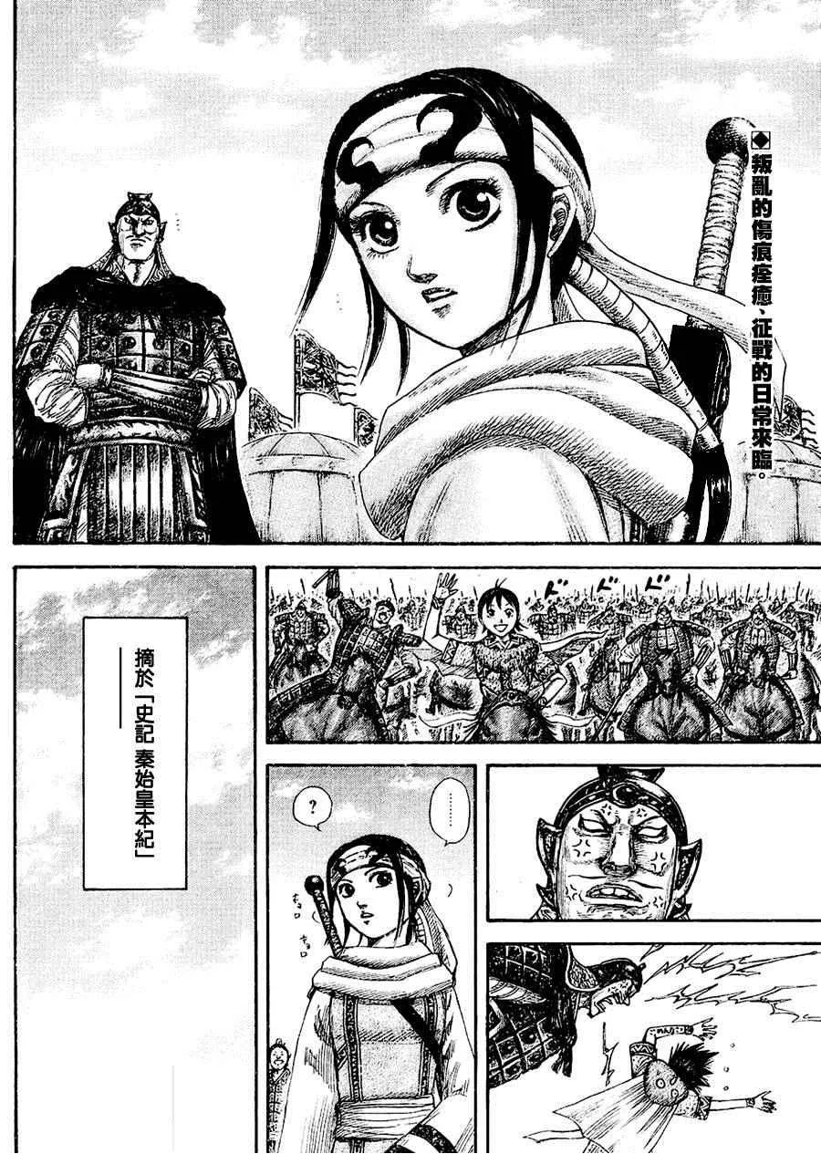 第437话 第2页