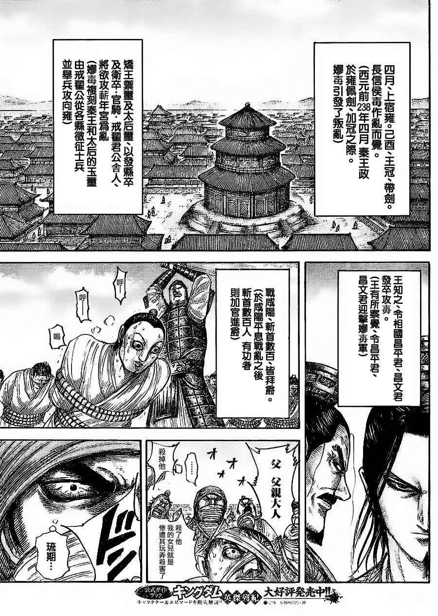 第437话 第3页