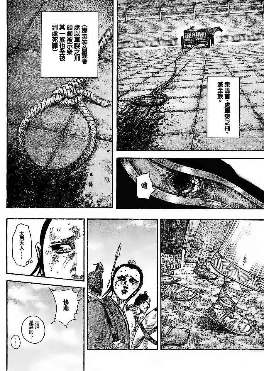 第437话 第4页