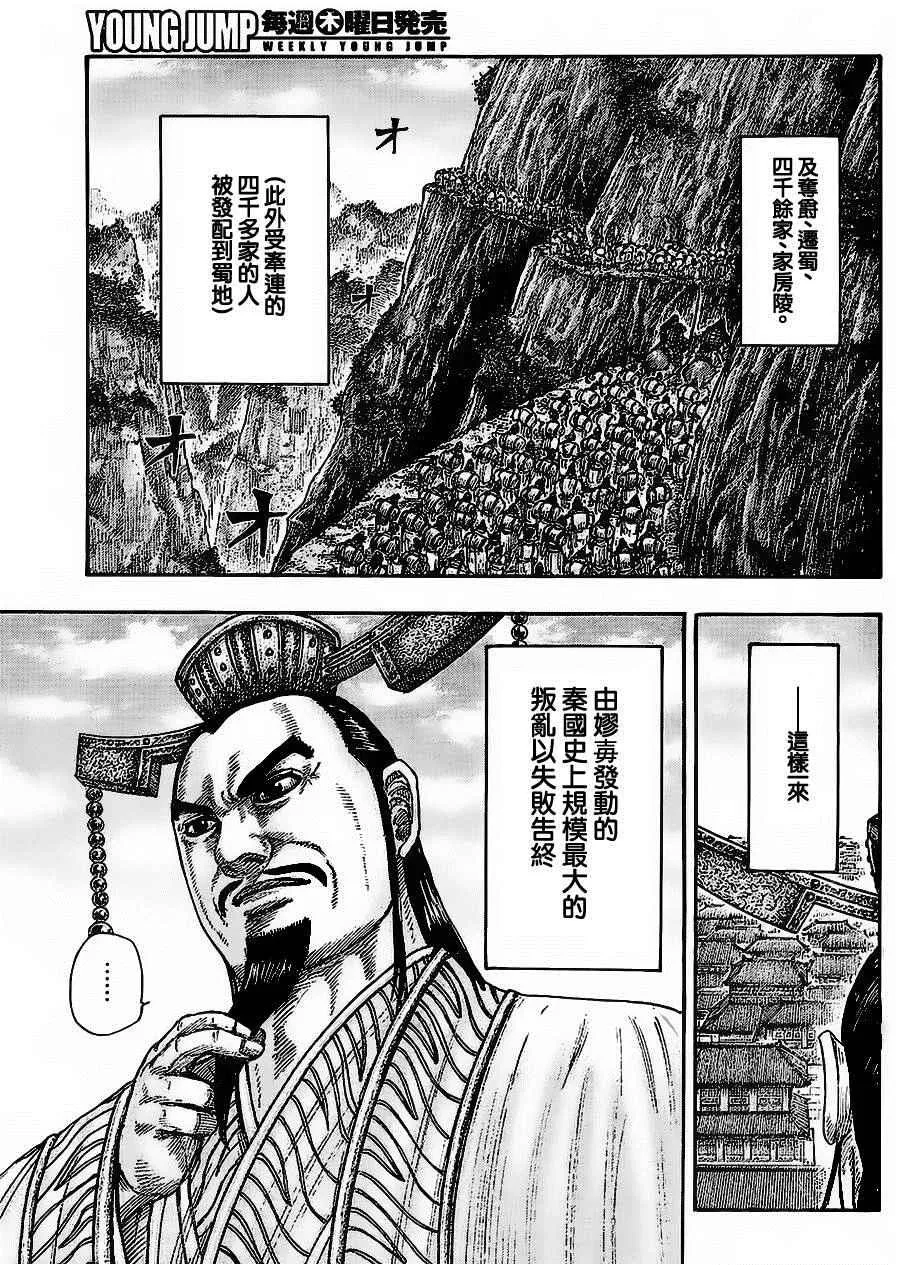 第437话 第5页