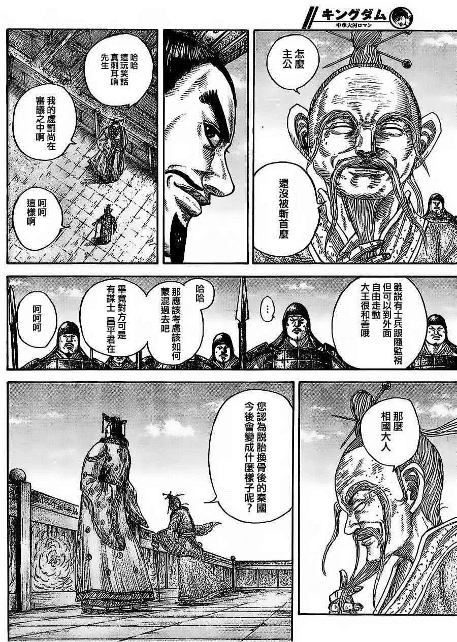 第437话 第6页