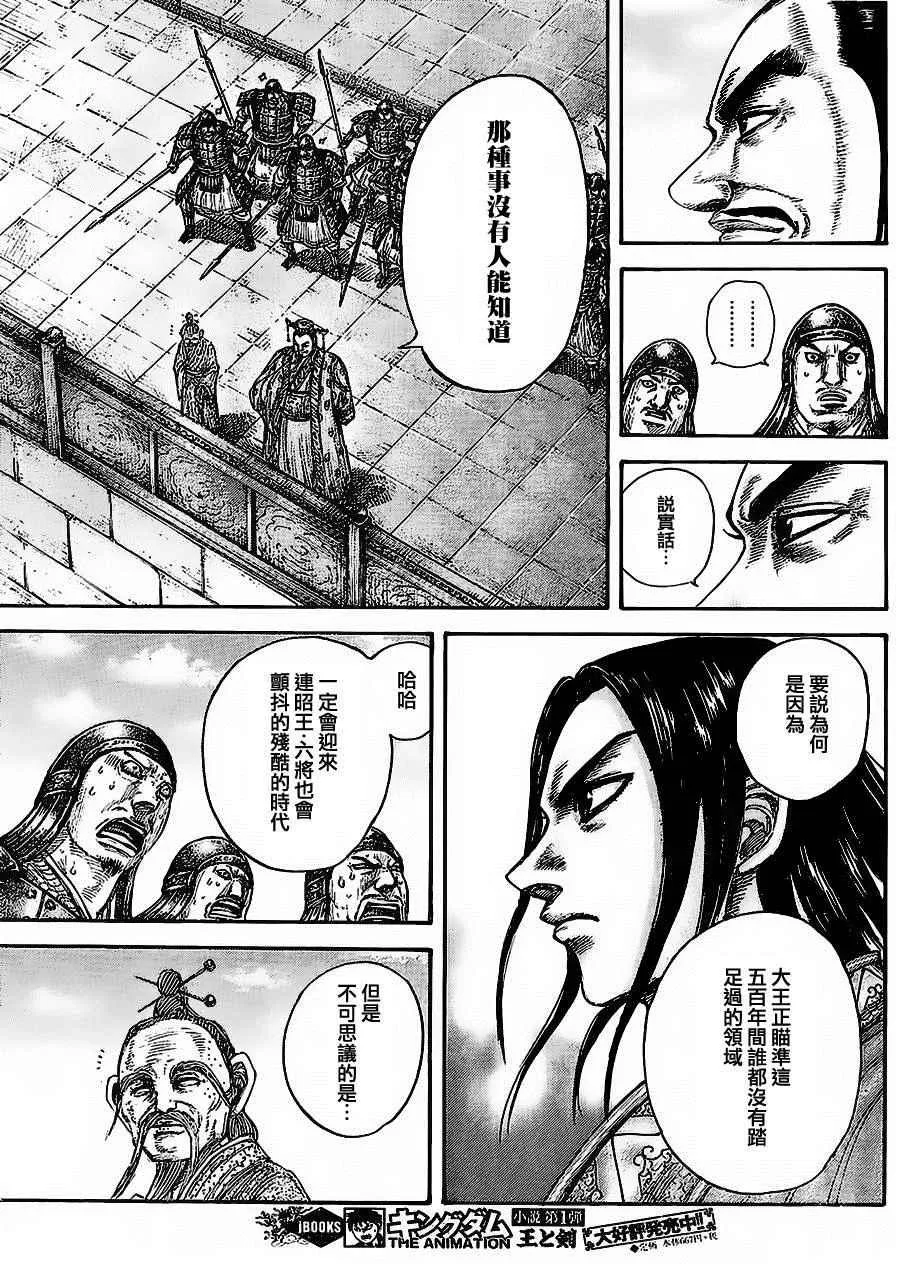 第437话 第7页