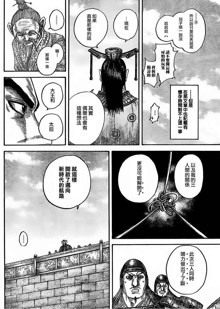 第437话 第10页