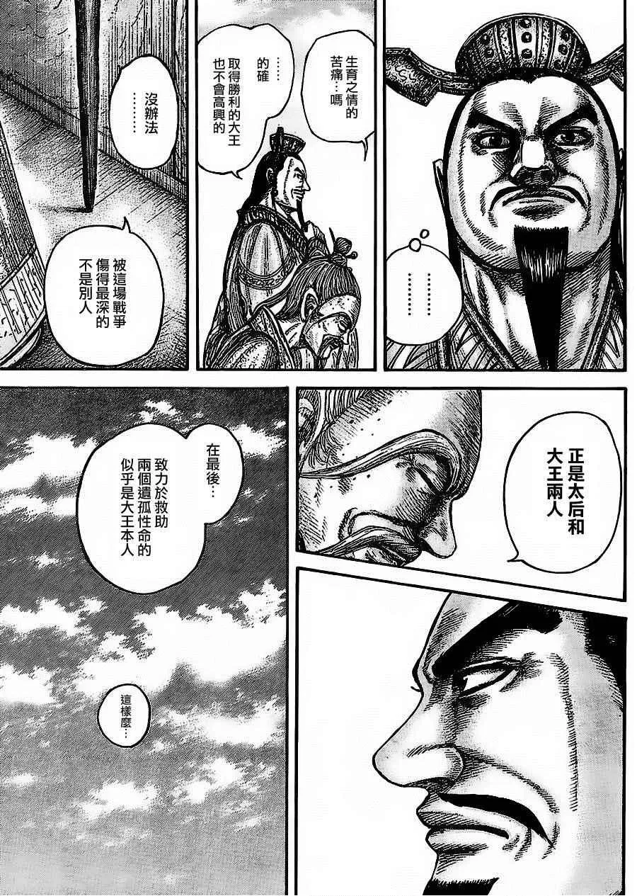 第437话 第11页