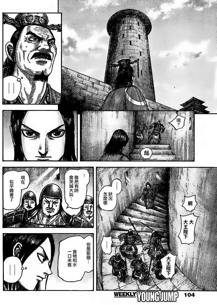 第437话 第12页