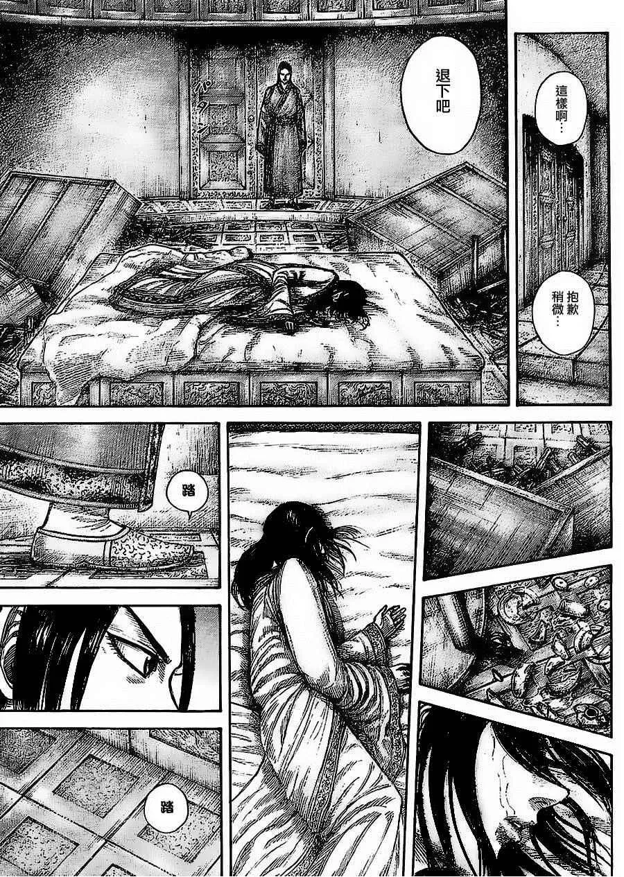 第437话 第13页