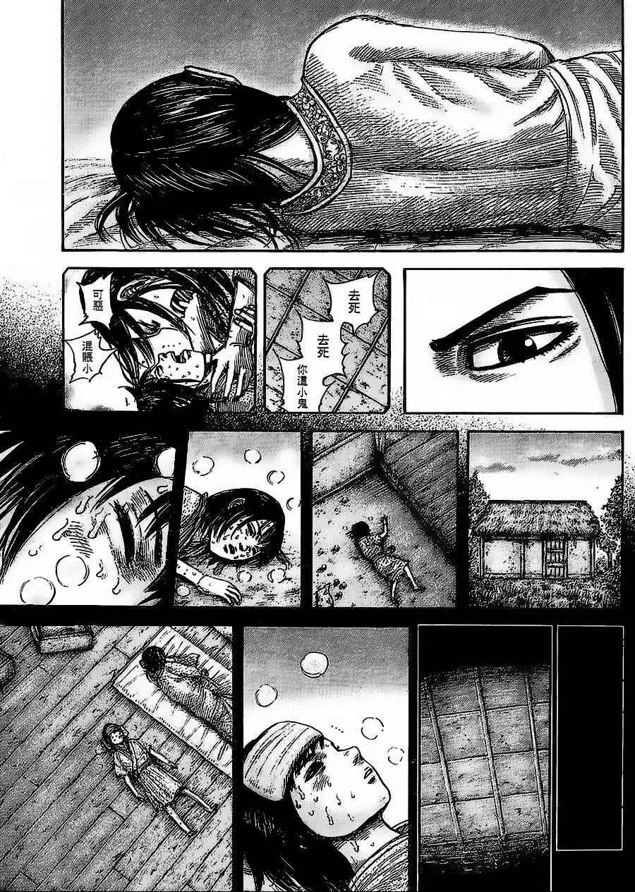 第437话 第15页