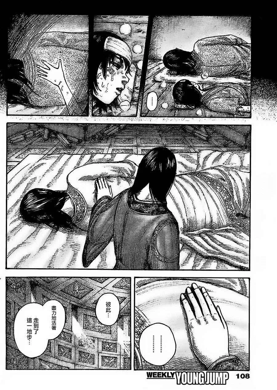 第437话 第16页