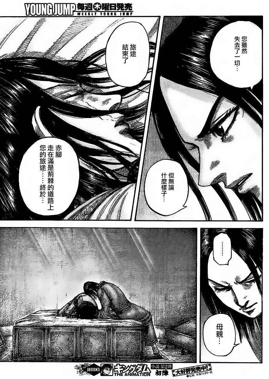 第437话 第17页