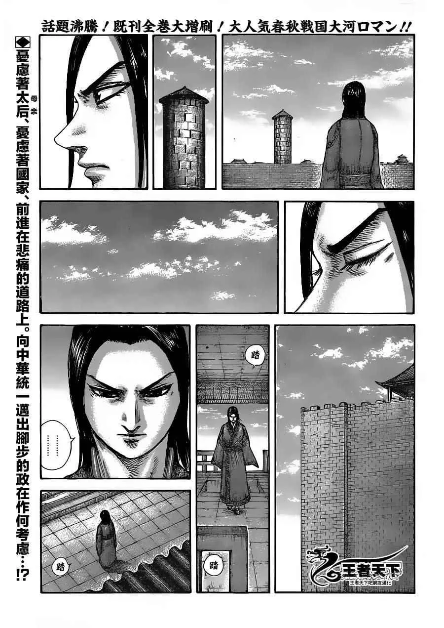 第438话 第1页