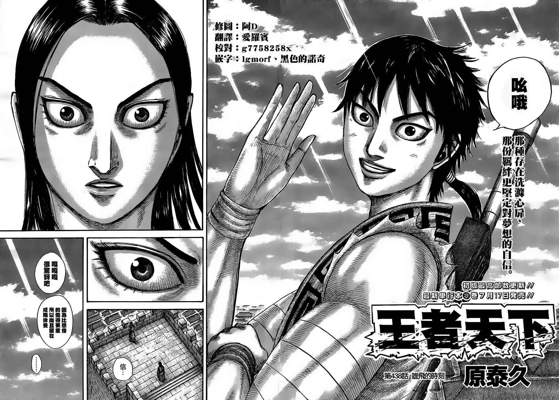第438话 第2页