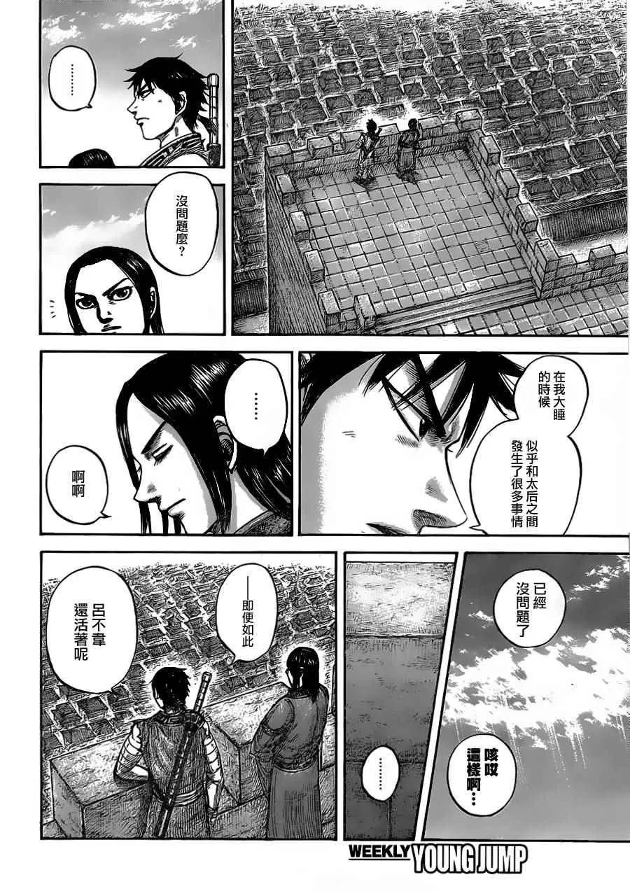 第438话 第3页