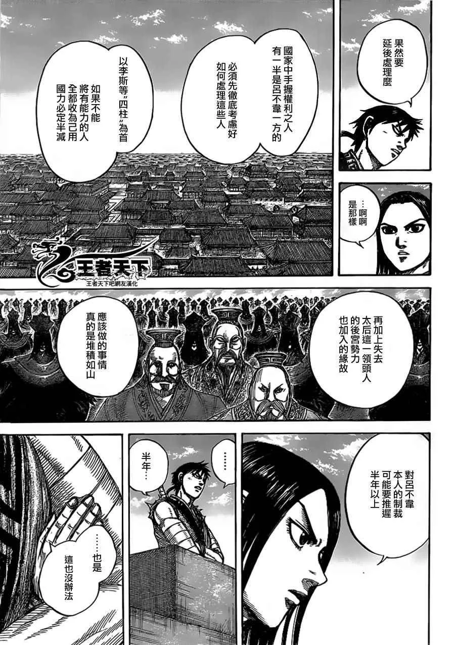 第438话 第4页