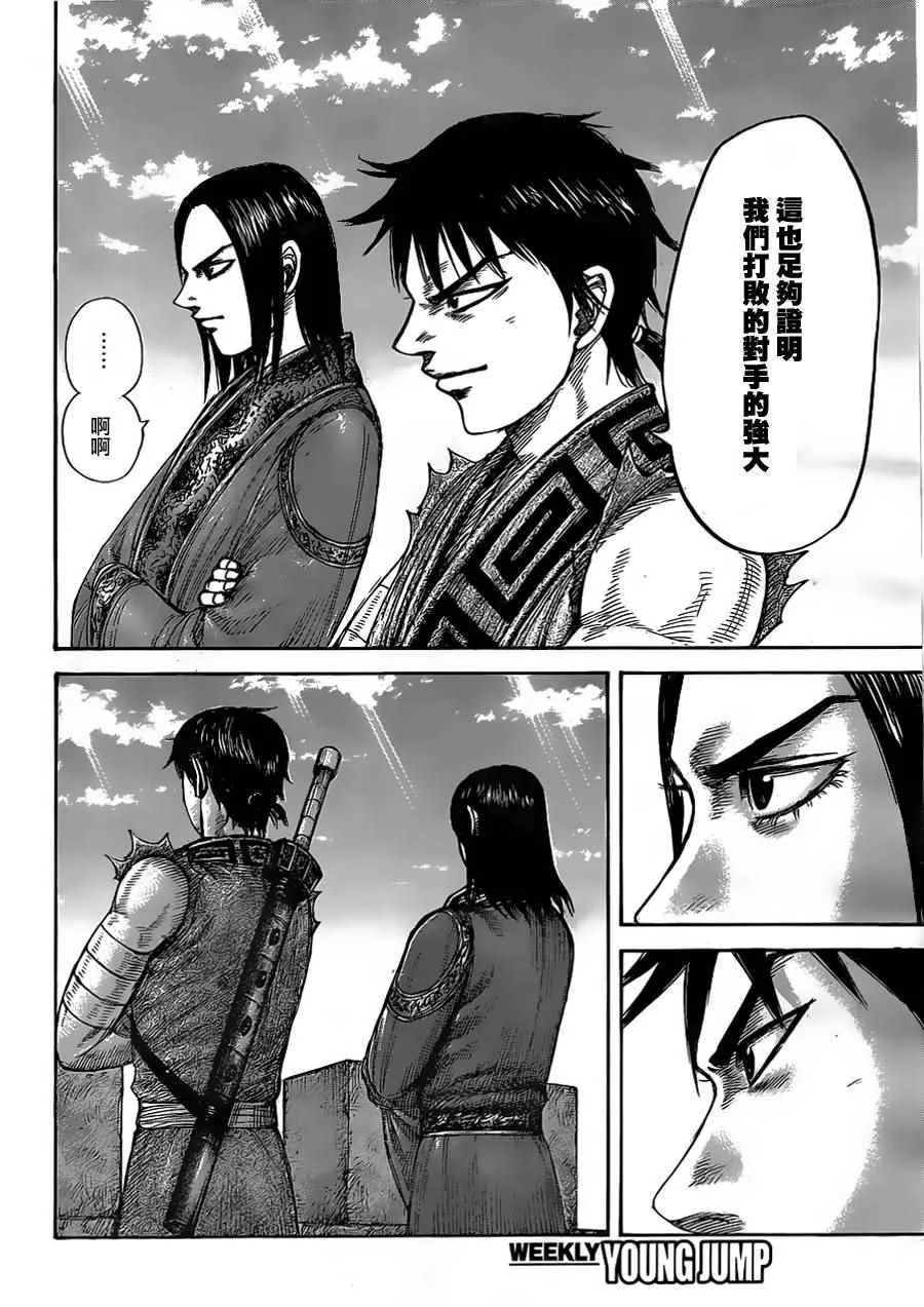 第438话 第5页