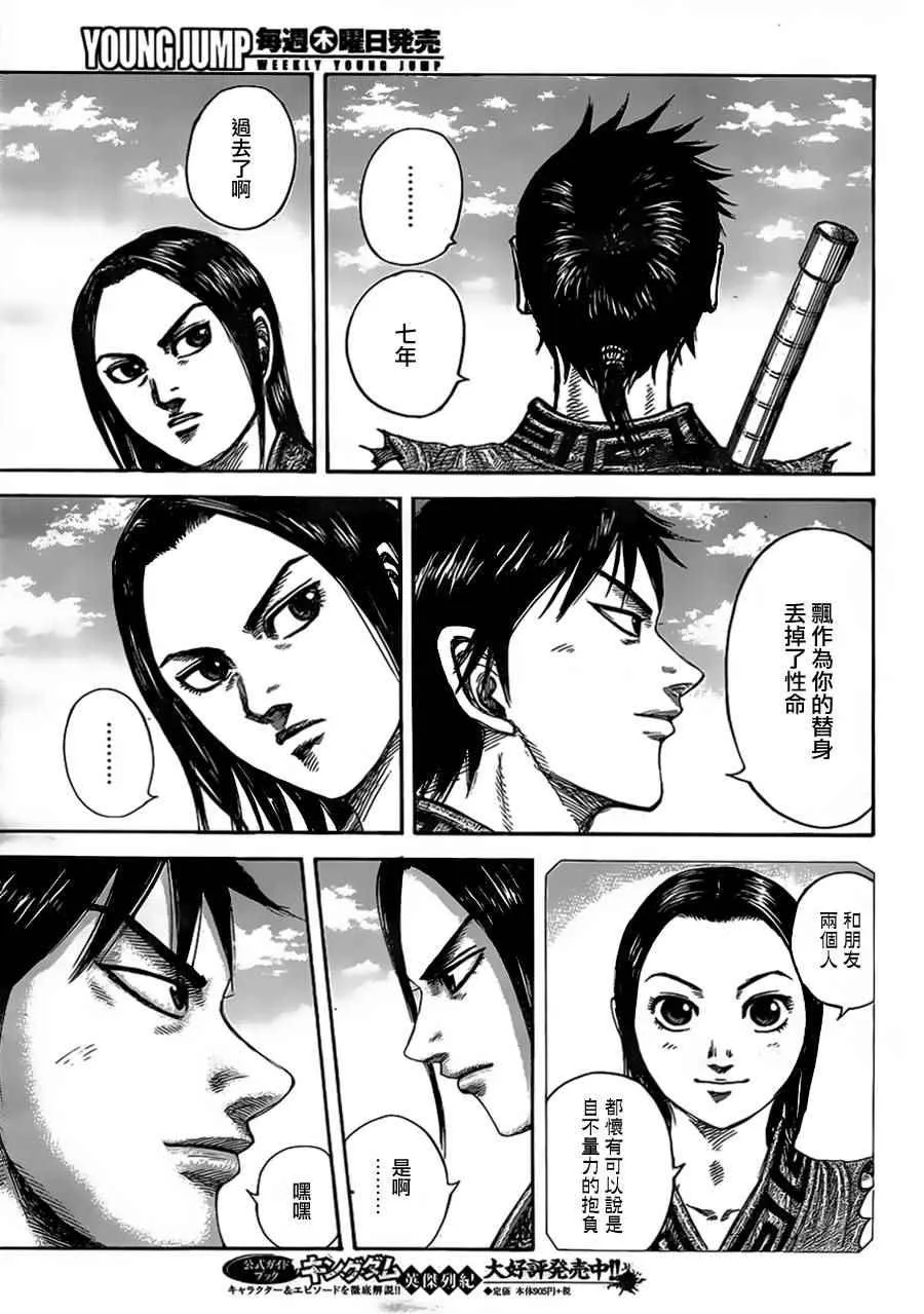 第438话 第6页