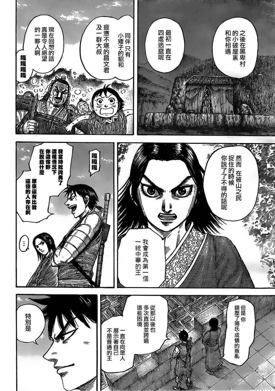 第438话 第7页