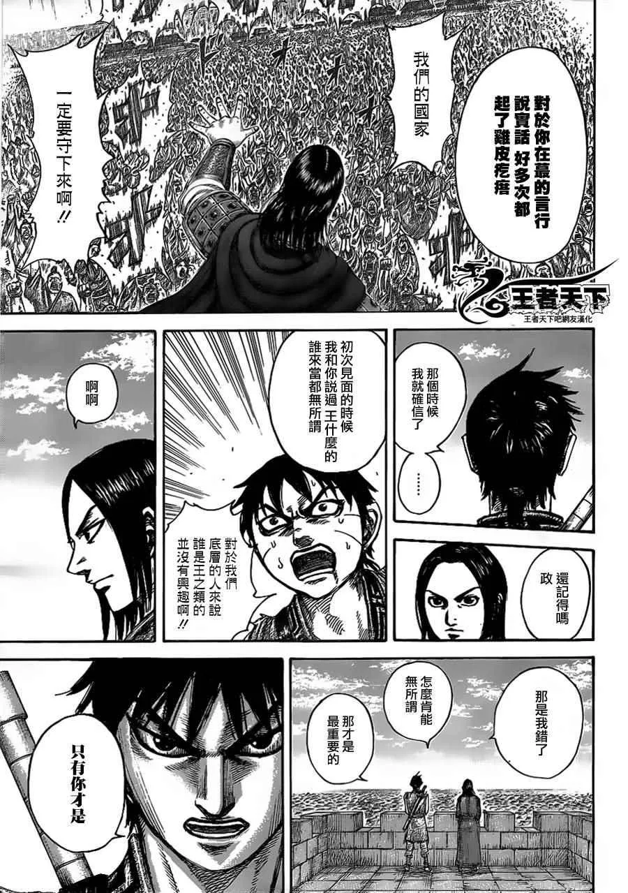 第438话 第8页