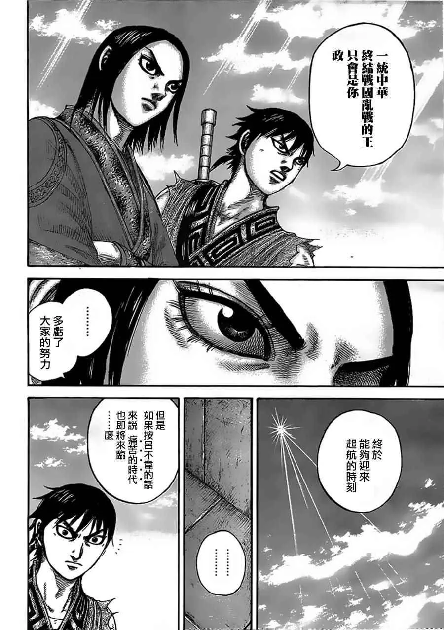 第438话 第9页