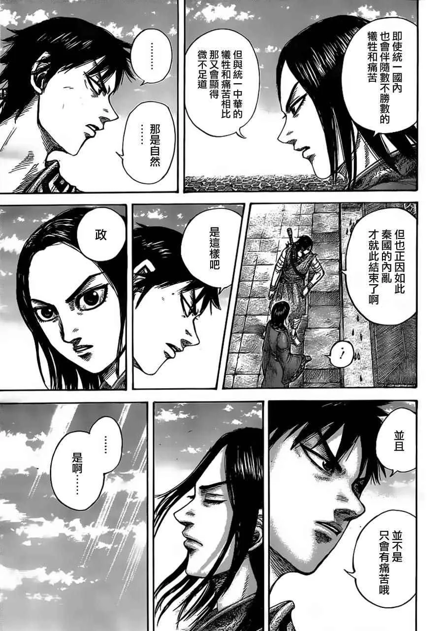 第438话 第10页